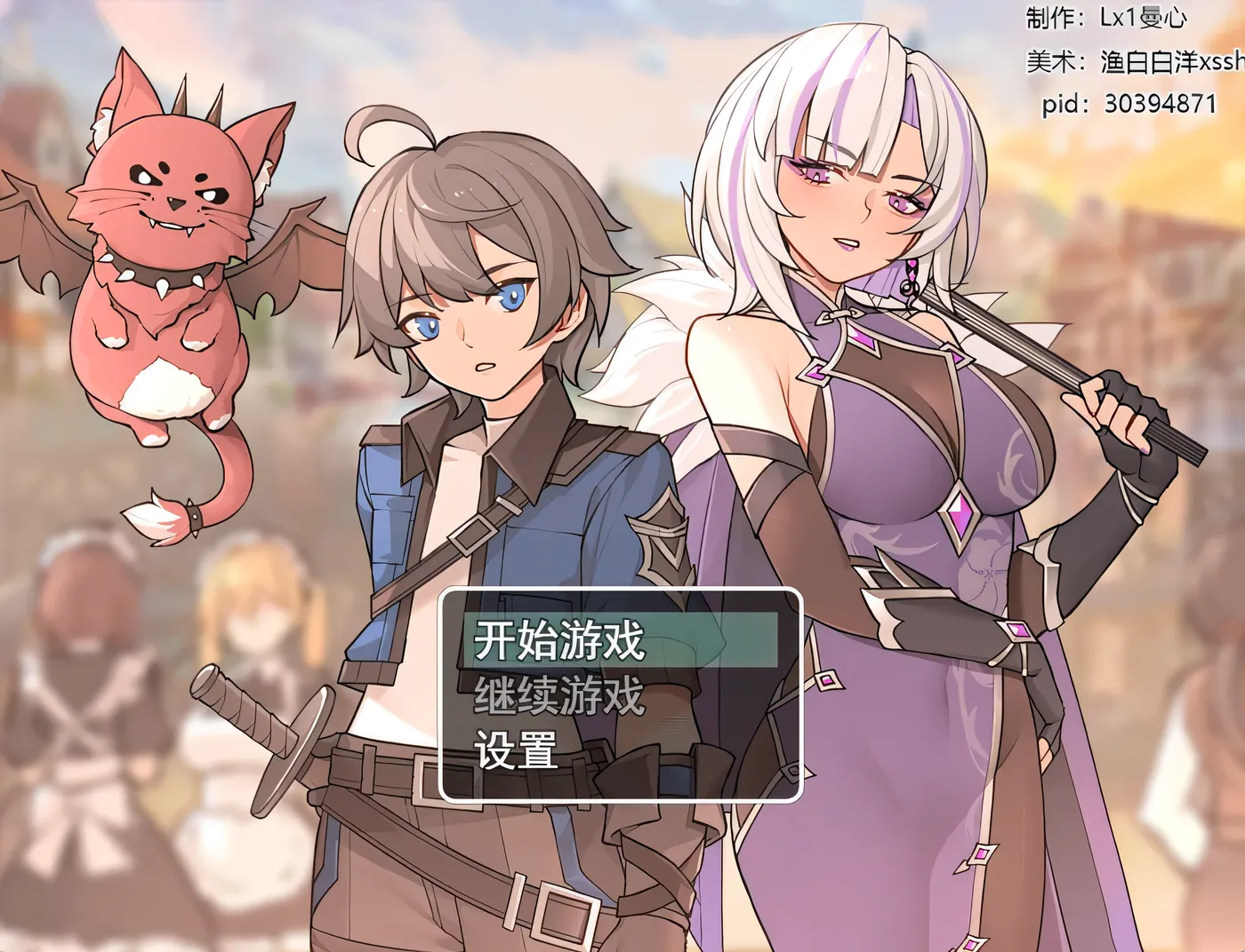 我并非无所依归 Ver0.58 官方中文版 [新作/535M]