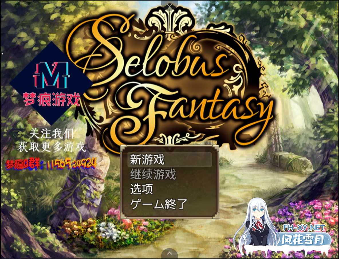 [RPG]赛洛巴斯幻想曲 V1.0[安卓joi]云翻汉化完结版+全CG[2G]