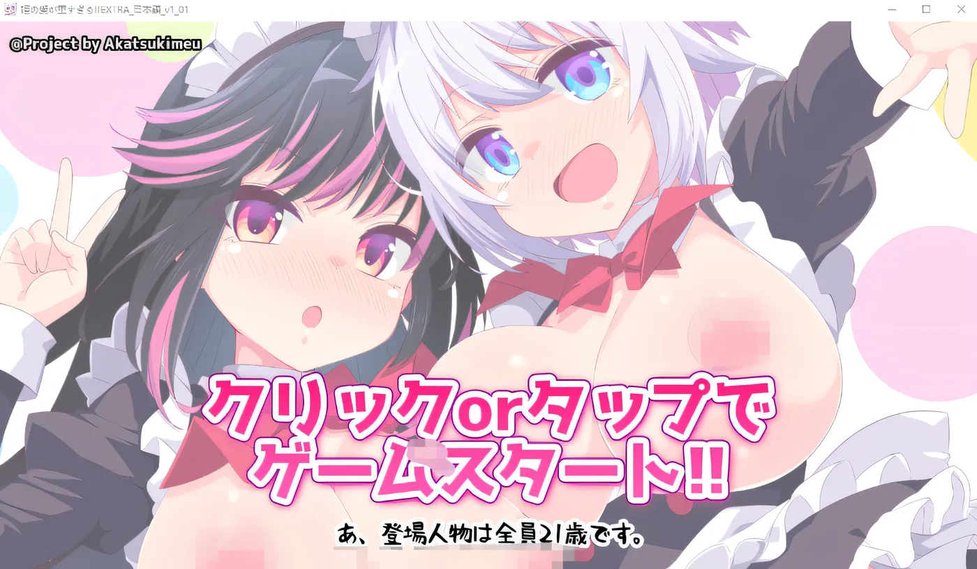 公主的爱太沉重了！！特别篇 云翻汉化版 [新作/1.3G]