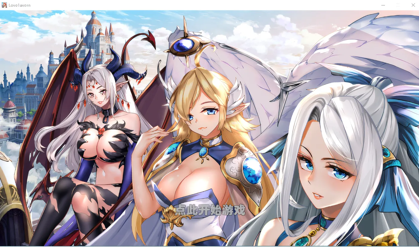 异世界爱情酒馆 Ver2.1.2.007 Steam官方中文版+DLC [新作/1.3G]