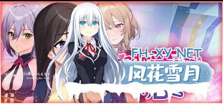 [亚洲风SLG/动态/无码/更新] 穿越黄油开后宫 v1.02 官中步兵版+全回想解放 [1.50G]