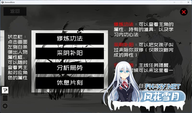 [互动/SLG]这一世，我只想为所欲为！辣手摧花篇！官方中文版1.4G]