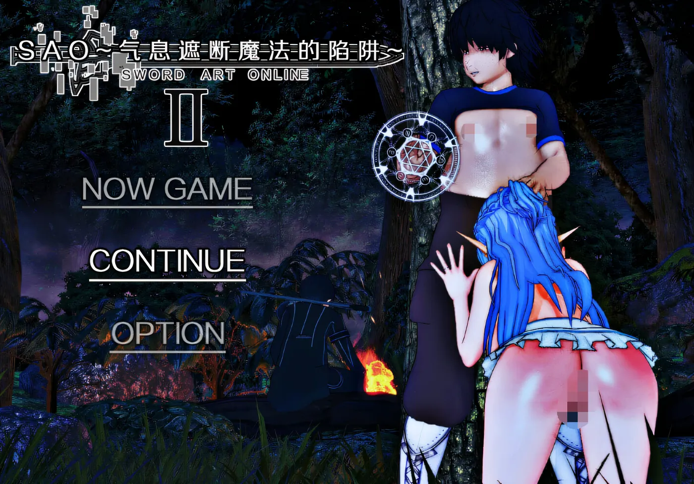 刀剑SAO~气息遮断魔法的陷阱Ⅱ Ver0.90 官方中文步兵版 [更新/4G]