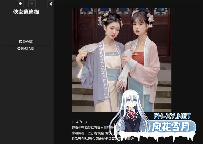 [武侠SLG/中文/动态]侠女逍遥录 Ver0.885 官方中文魔改版[4.9G/]