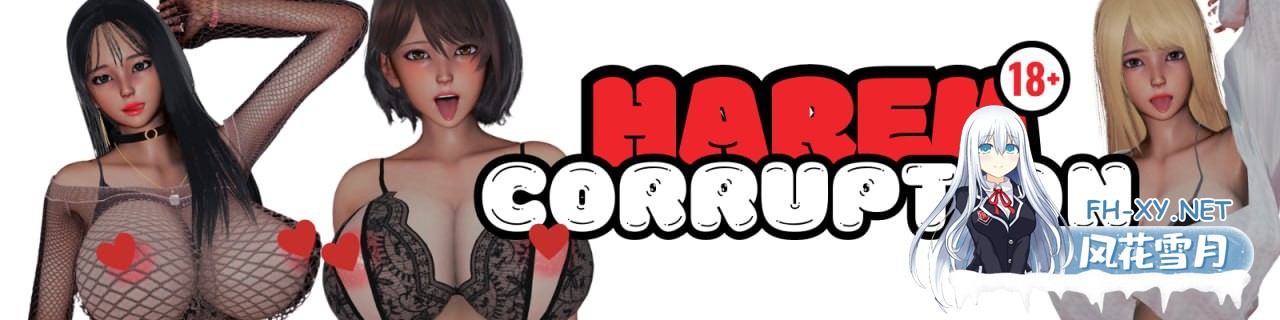 [SLG] 官方中文  后宫腐化    V7.0  Harem Corruption    V7.0[3G]