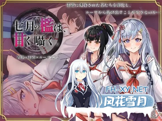 [ADV/PC]异世界缘交 #異世界縁交 官方中文版[1G]