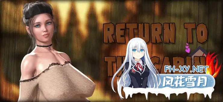 [SLG/PC/安卓]重返小屋   #Return to the Cabin Ep.2 AI汉化版[1.5G]