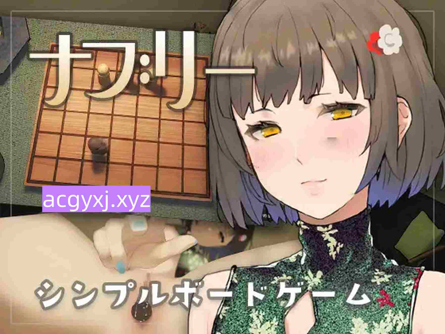 新作[日式SLG] 纳布里 ナブリー ver1.0.1 生肉版+自带全回想 [130M]