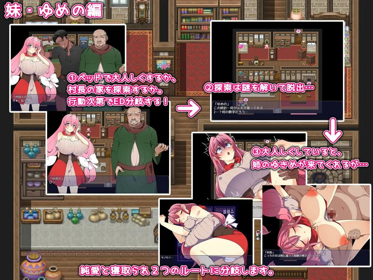 新作[日式RPG/异种X/NTR] 姐妹榨取 ～纯爱与被NTR的村庄～ 姉妹搾取～純愛と寝取られの村～ AI汉化版+自带全回想 [1.50G]