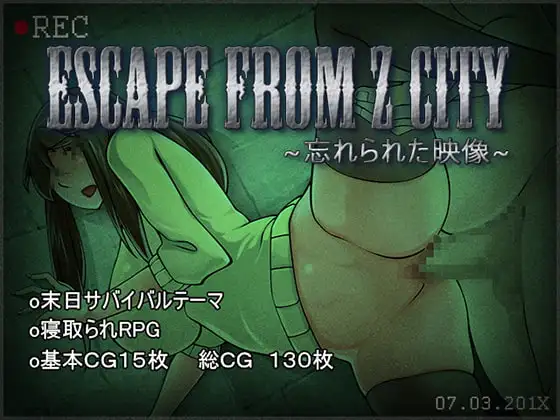 [RPG/NTR/机翻+AI文本/中出/巨乳][RJ181456/Ghost_SM社团]逃离Z市 ~被遗忘的影像~/ESCAPE FROM Z CITY ~忘れられた映像~[Ver1.0.1.0][PC/110M]